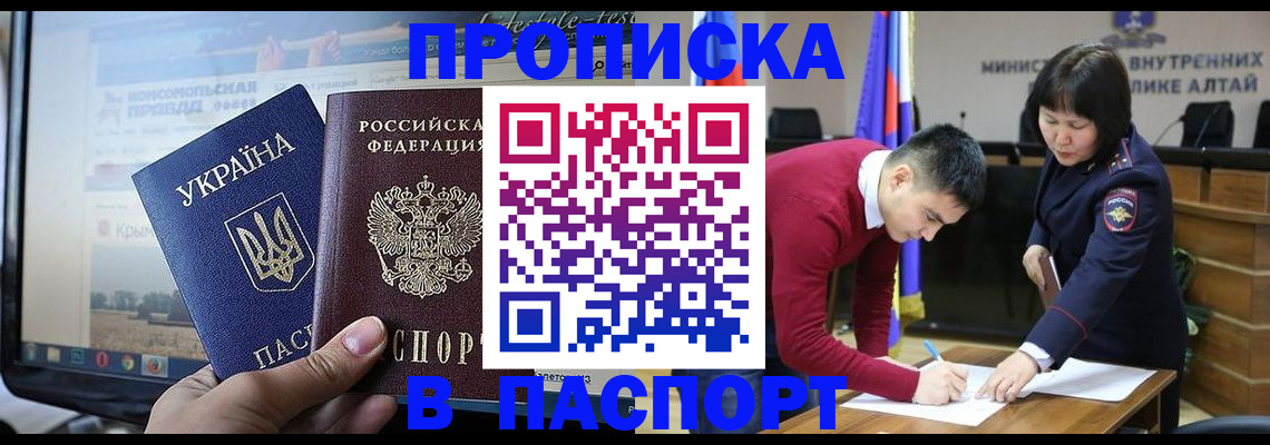 прописка для военкомата в Белёве