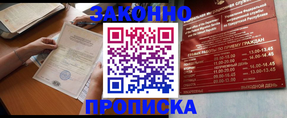 пропишу в квартире в Белёве
