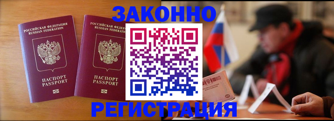 прописка для школы в Белёве