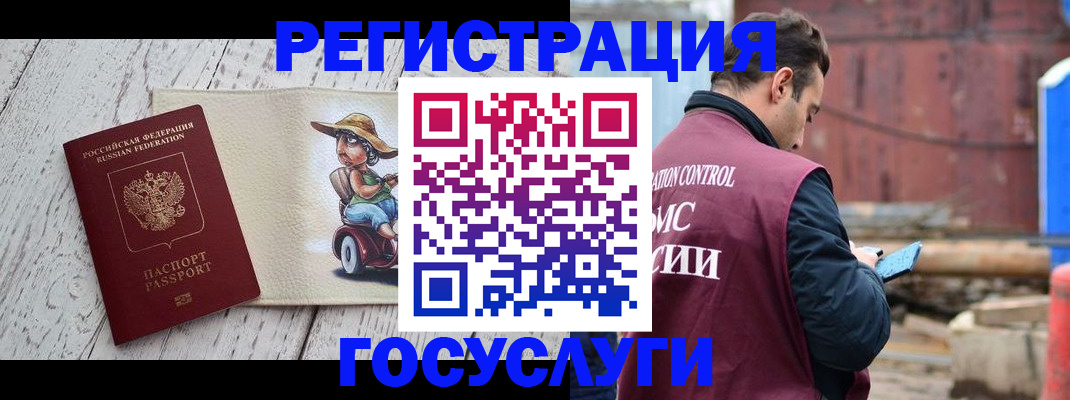 временная регистрация надежно в Белёве