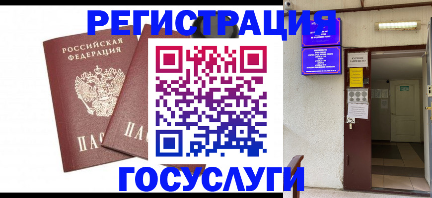 временная регистрация адрес в Белёве