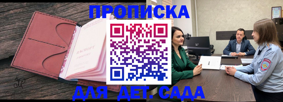 временная регистрация купить в Белёве