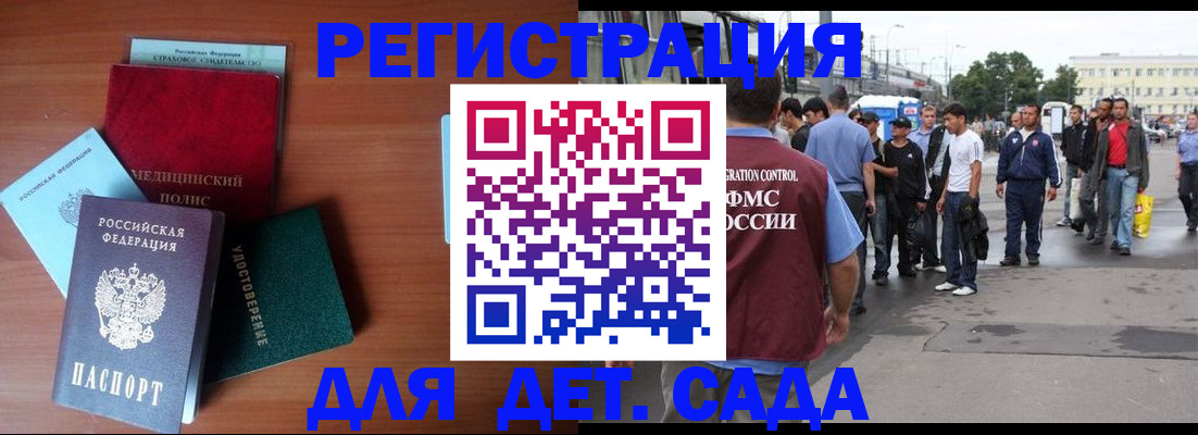 временная регистрация госуслуги в Белёве